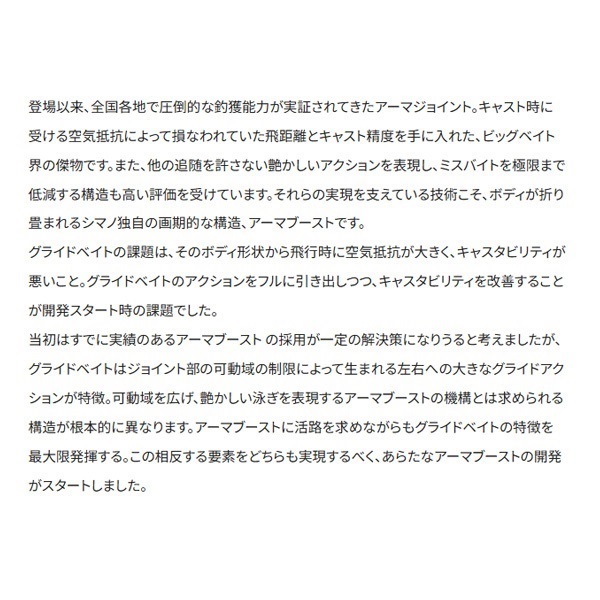 グラヴィテーター　220SF　アーマブースト